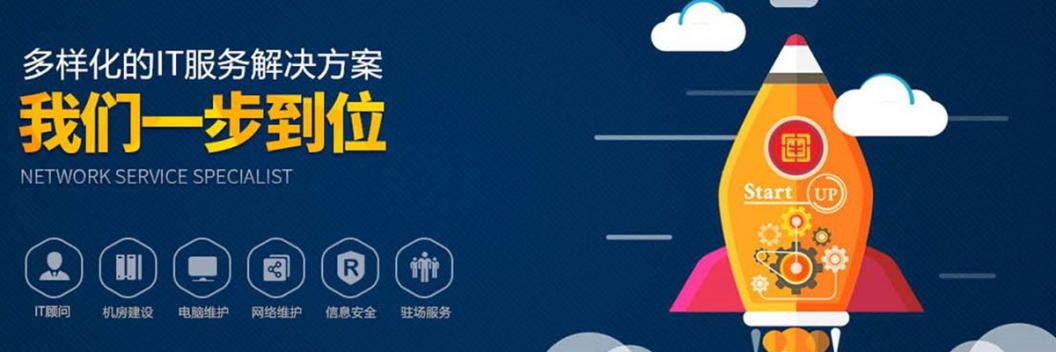 办公网络|设备安装调试