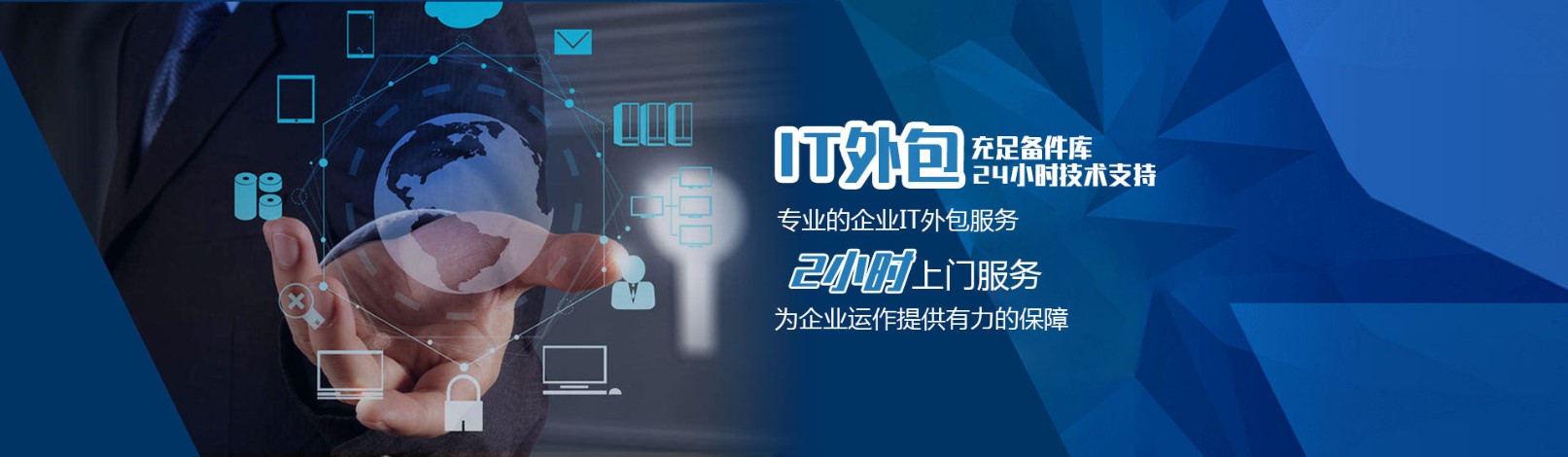 服务器维护外包