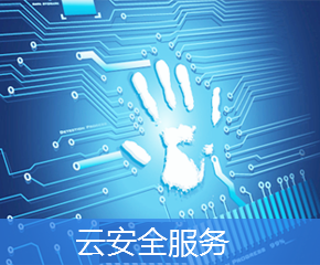 信息安全等级保护