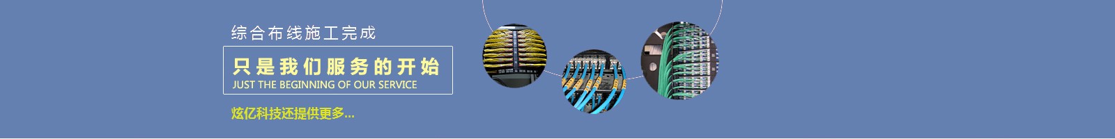机房综合布线方案