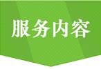 云烁快服服务内容，公司网络不稳定、网络慢、网络卡怎么解决？网络不稳定老掉线断网找云烁快服，一个电话工程师快速上门
