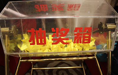 3044AM永利时代公司年会