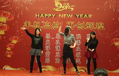 3044AM永利时代公司年会