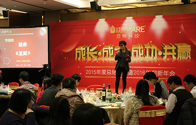 3044AM永利时代公司年会