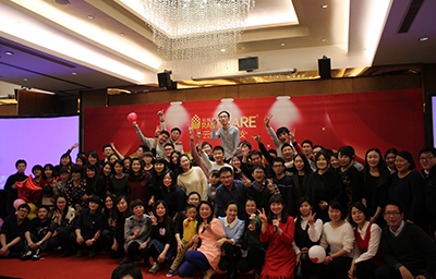 3044AM永利时代公司年会