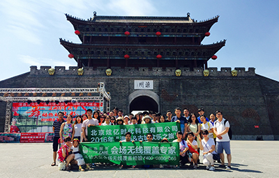 3044AM永利时代公司篝火晚会