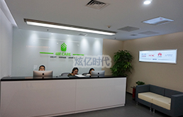 3044AM永利时代公司前台