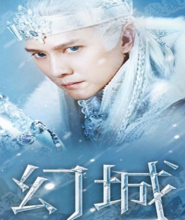 幻城开播发布会