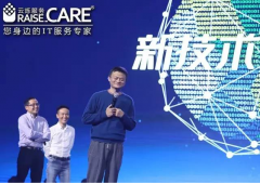 云烁助力马云“NASA”计划会议,提供现场无线WiFi覆盖方案