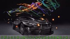 宝马艺术车发布会,云烁现场支持无线网络覆盖
