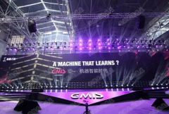 云烁IT服务人工智能领域顶级峰会 - GMIS 2017网络建设