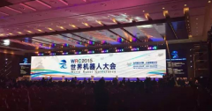 世界机器人大会无线覆盖案例