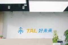 办公网络建设案例：“好未来”教育机构有线与无线完美结合