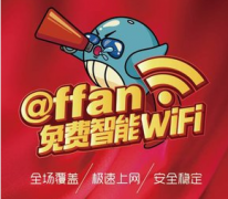 购物中心无线覆盖组网解决方案