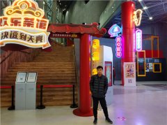 【案例快报】3044AM永利时代助力柒润网络“决逗到天亮”跨年活动圆满举办