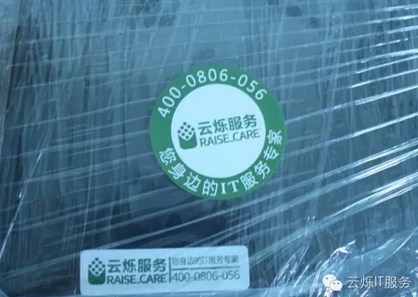 3044AM永利时代IT服务品牌——云烁服务