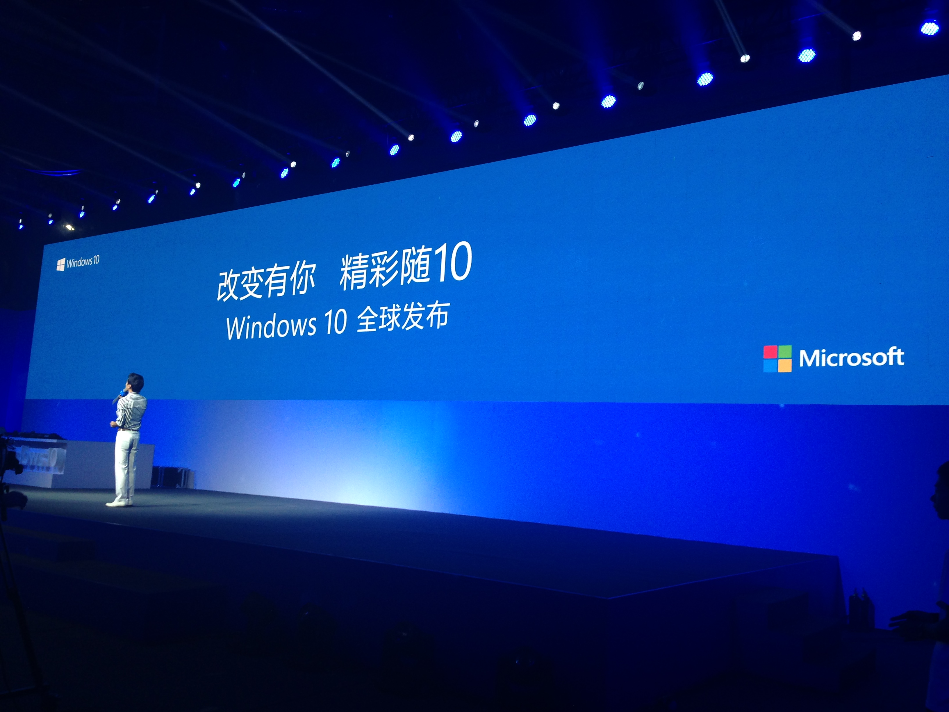 2015WIN10发布会