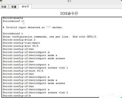 三层交换机怎么设置VLAN间路由图3