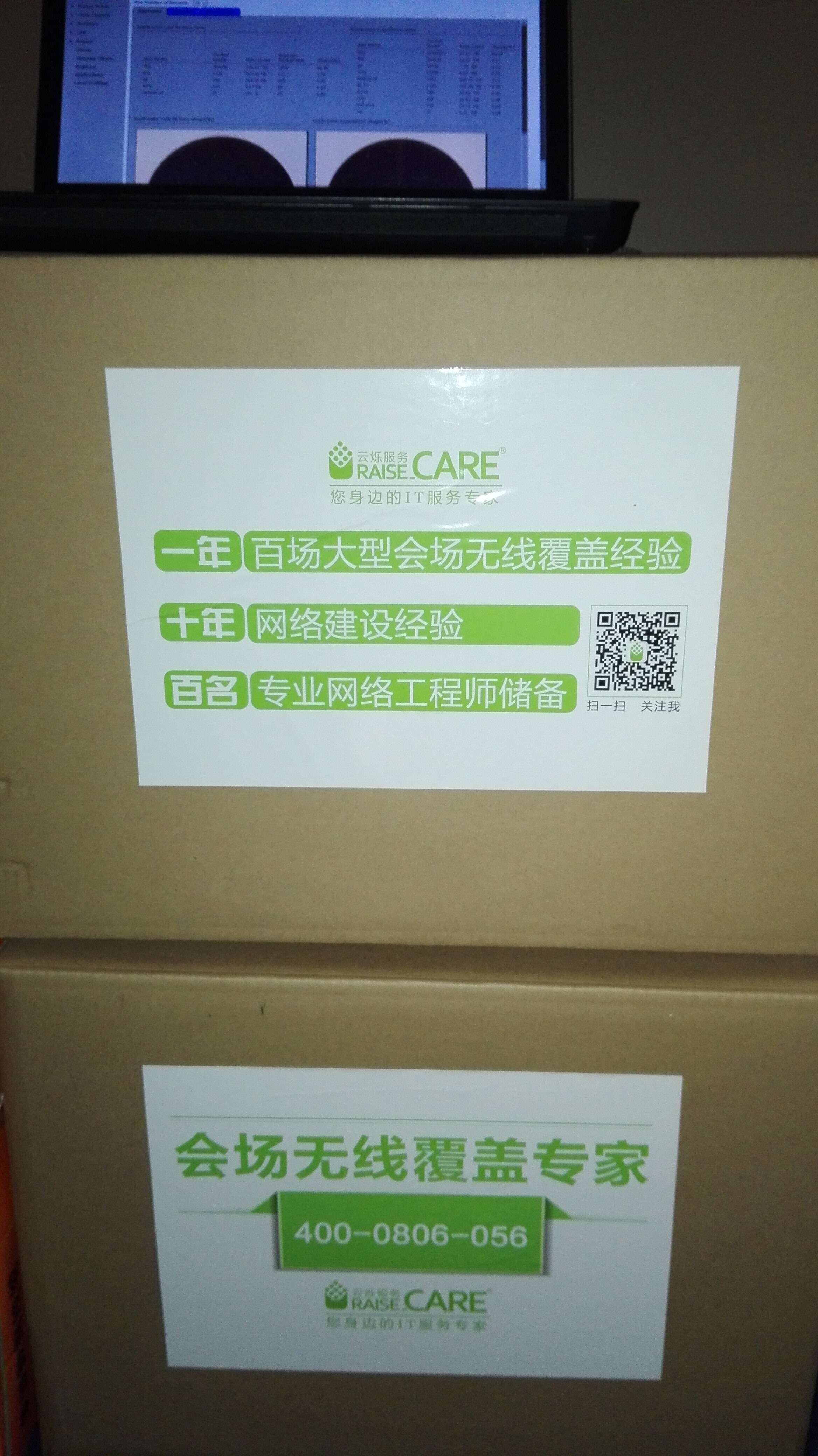 此次发布会所使用的网络设备 刚刚运输到现场