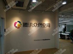 腾讯众创空间办公空间无线网络覆盖及基础网络搭建服务 - 云烁服务