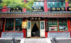 “泰丰汇”美术馆与“清秘阁”百年老店无线网络覆盖及IT运维服务