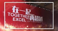 2017惠氏营养品年会无线覆盖 - 云烁服务