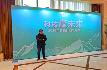 【会场无线覆盖】3044AM永利时代助力自然堂“科技赢未来”2020年营销计划发布会圆满结束